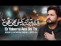 Ayyam E Fatmiyah Noha 2024 Ek Yateema Aesi Bhi Thi Syed Raza Abbas Zaidi Bibi Fatima Noha 2023