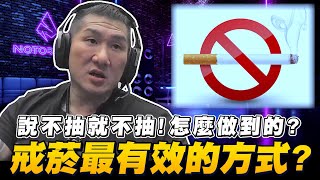 [問卦] 館長到底有沒有戒菸阿？