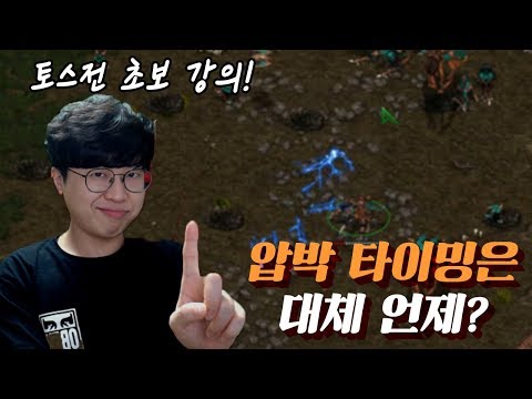 [Beginner Zerg Tutorial] Know When to Drone and When to Pressure, and Watch Your Win Rate Soar↑↑↑↑