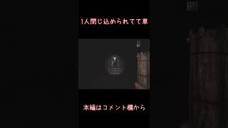 幽霊屋敷に閉じ込められた男 #shorts