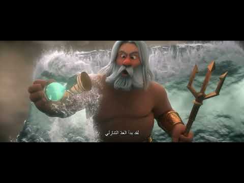 Epic Tails Argonuts | Official Trailer | May 18 (Levant) May 17 (Egypt)