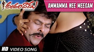 Andarivaadu Movie || Ammamma Nee Meesam Full Video Song || Chiranjeevi, Tabu, Rimi Sen