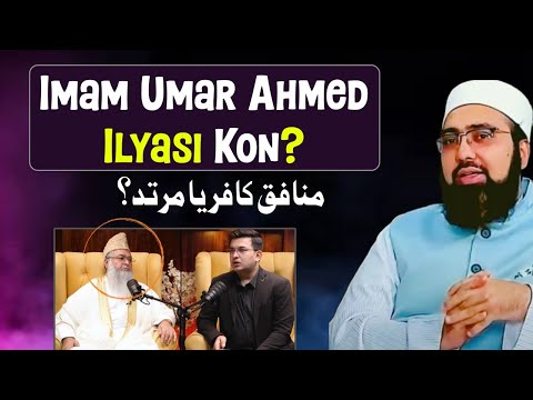 Imam Umar Ahmed Ilyasi Who is he? Munafiq? Kafir? Ya Murtad? By Dr. Yasir Nadeem Al Wajidi 🔥 Shua...