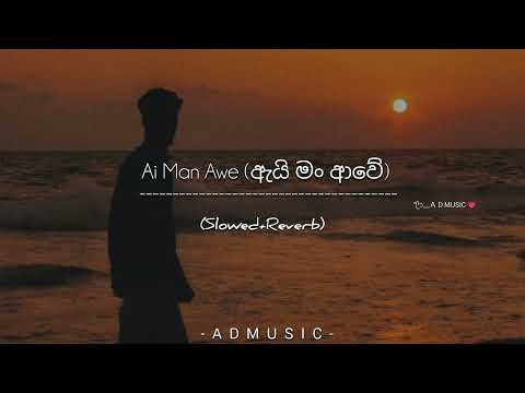Shan Putha × Dilu Beats - Ai Man Awe (ඇයි මං ආවේ) | (Slowed+Reverb) @ADMUSIC-CH