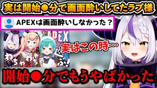 実はあのコラボで開始●分で画面酔いしてたラプ様【スペース切り抜き/ラプラス・ダークネス/ホロライブ6期生】