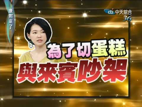 2010.11.19 康熙來了完整版　你想都沒想過的新發明