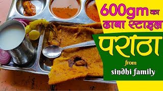 600 ग्राम का परांठा | केकड़ी Ka Paratha | Rajasthan Village Style Food | Parantha Recipe