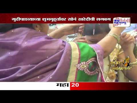 download lagu mp3 mp4 Gudi Padwa 2017 Offers In Real Estate, download lagu Gudi Padwa 2017 Offers In Real Estate gratis, unduh video klip Gudi Padwa 2017 Offers In Real Estate