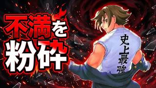 史上最強の弟子ケンイチ続編の不満意見について、ファン歴の長い私が徹底反論します史上最強の弟子ケンイチ】