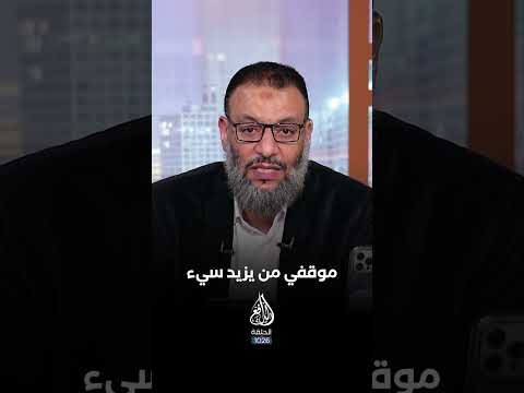 صابر مشهور و الكذب على الدافع  #وليد_إسماعيل