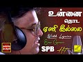 வண்ணம் கொண்ட வெண்ணிலவே எஸ் பி பி Vannam Konda 