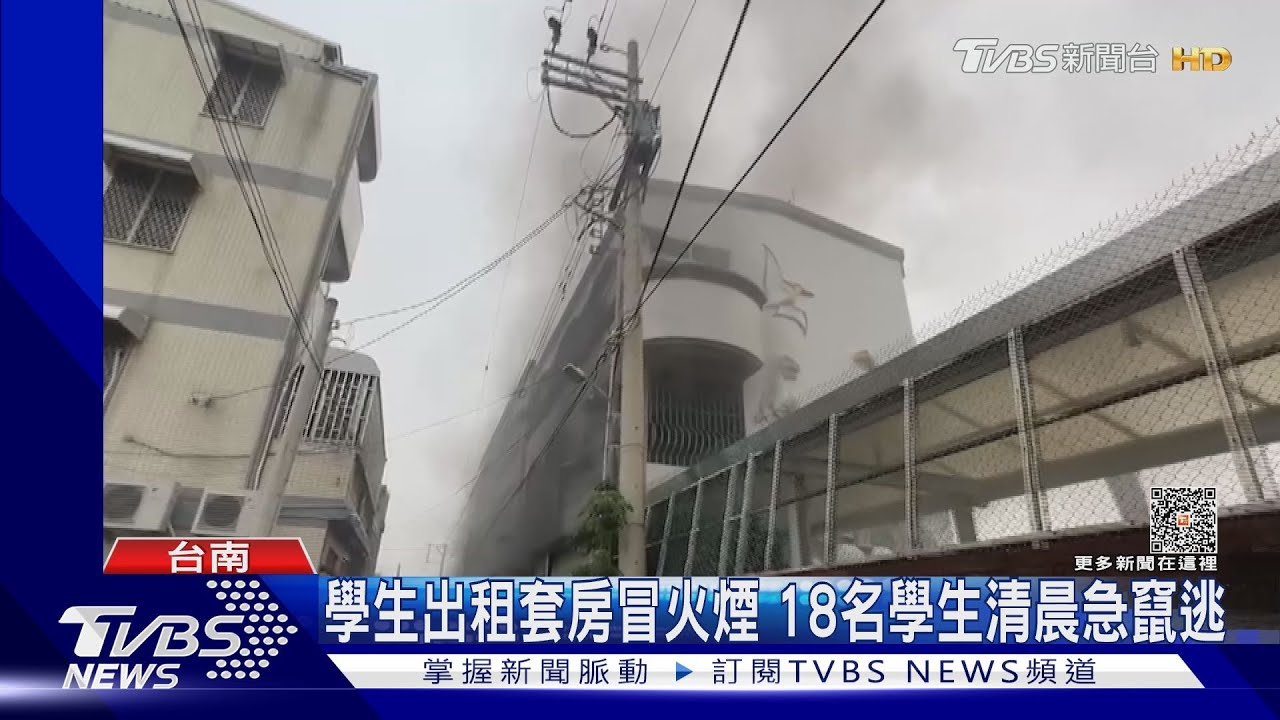 未裝住警器!出租套房火警18人逃生 幼兒園違規改裝28房
