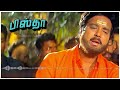 Pistha Saranam Ayyappa Karthik Nagma Pyramid Music