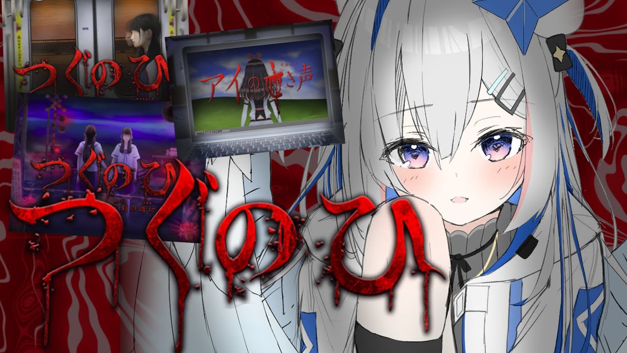 【つぐのひ】初見3連続!!電車と新作とキズナアイさん・・・?【天音かなた/ホロライブ】