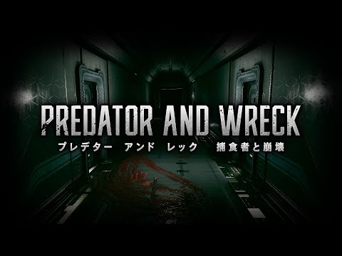 PREDATOR AND WRECK ῩԤ Steam ȥ졼顼