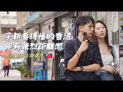 【居港2年台灣女生真心話】謝謝香港讓我更認識自己，維多利亞港是世界最漂亮的夜景