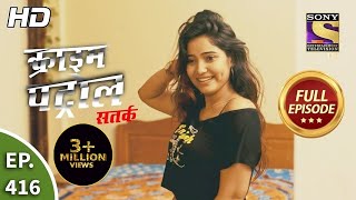 Crime Patrol Satark Season 2 - क्राइम 