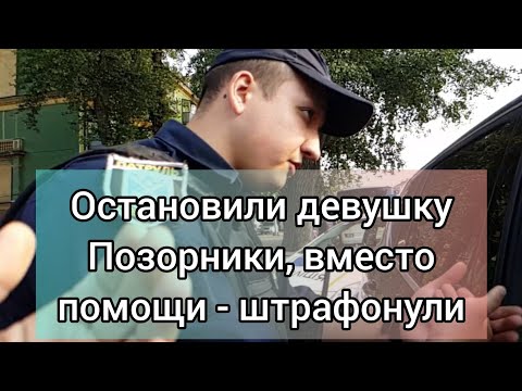 Я в ШОКЕ с этой ПОЛИЦИИ! SHOCK! 😱 Is this a POLICE? 1ч.