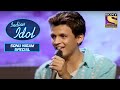 Sonu दिखे Abhijeet के Performance पे थिरकते हुए Indian Idol Sonu N