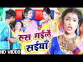 Video Rus Gaile Saiya Hamar रूस गइले सईयाॅं Awdhesh Kushwaha Bhojpuri Song