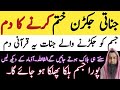 Jinnati Jismani Jakran Ka Dam Jism Per Hamla Kerne Wale Jinnat Hlaaq Kerne Ka Amal Ruqyah Dam