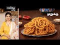 முறுக்கு | Murukku Recipe In Tamil | Snacks Recipe | Diwali Snacks Recipe | Diwali Special Recipe |