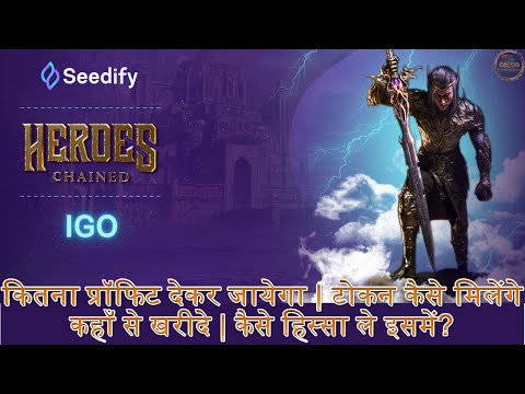 Heroes chained Mega IDO on Seedify Launchpad - Full Token Details - buying process - My Target🔥🔥 Video