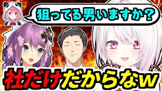 笹木からヤバすぎる質問をブッこまれてやししぃを語る椎名唯華＆カウンターを食らう桜凛月【笹木咲/社築/にじさんじ/切り抜き】