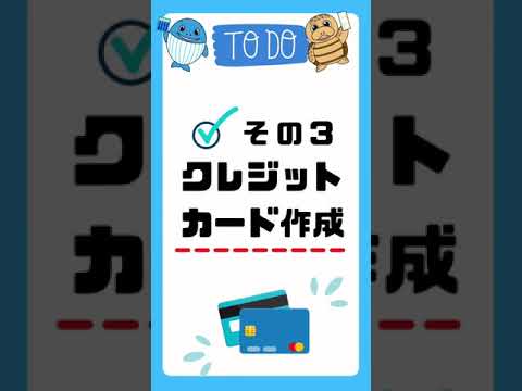 流通マーケティング学科 起業後すぐにやるべきこと３選！【起業コンサルタント税理士が解説】#Shorts