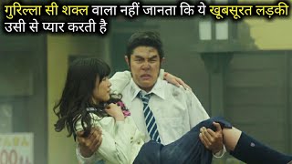 Download lagu My Love Story!! (2015) movie explained in Hindi/Urdu mp3