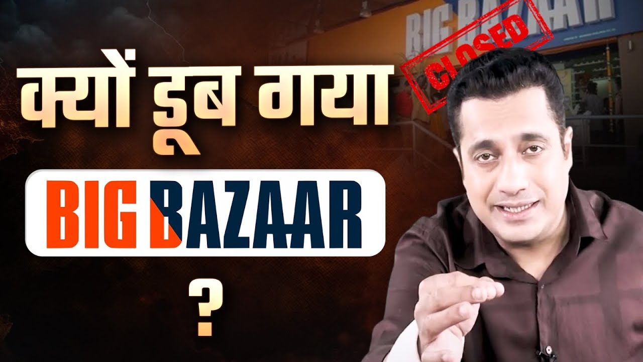 Rise & Fall Of Big Bazaar | Case Study | Dr Vivek Bindra
