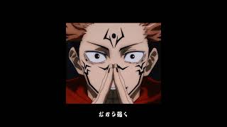 『呪術廻戦』強さランキング#呪術廻戦