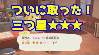 ひざくりげの「あつまれどうぶつの森」#22