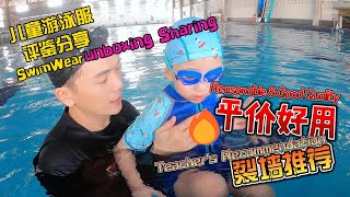 Download lagu 乐谦的游泳玩乐 Lok Him with his Cheekaaboo swim attires mp3 Download lagu 乐谦的游泳玩乐 Lok Him with his Cheekaaboo swim attires mp3