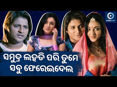 ମୋନାଲିସା ଓ ତନ୍ମୟଙ୍କ ଅଧୁରା ପ୍ରେମ BABUSHAN MOVIE EMOTIONAL SCENE SHREYA ODIAONE