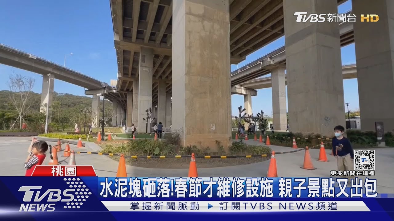水泥塊砸落!春節才維修設施 親子景點又出包