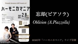 Download lagu ピアソラ:忘却 Piazolla:Oblivion mp3 Download lagu ピアソラ:忘却 Piazolla:Oblivion mp3