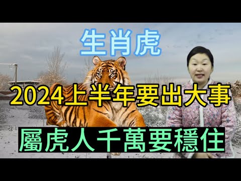 危險運勢