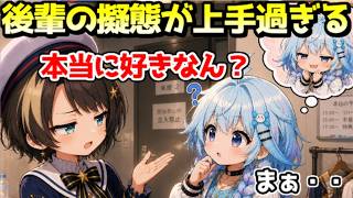すぅちゃんの擬態が上手過ぎて、自分のファンなのを忘れるスバルｗ【ホロライブ／切り抜き】