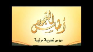 Download lagu ACADEMIC TAJWEED: Rules of isti'aadha and Basmalah | Episode 1 mp3