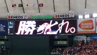 20188/18巨人対中日試合前