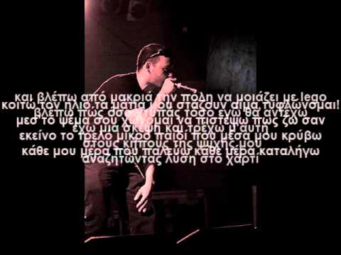 Agnwstos Xeimwnas Ft Taftismenos Lathos - Sanatorio (stixoi)