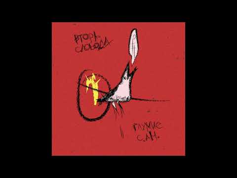 S.A.M. & Gloomié - Pustinja