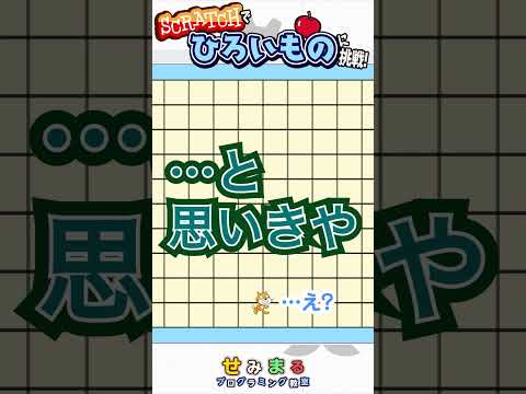 ひろいもの#shorts