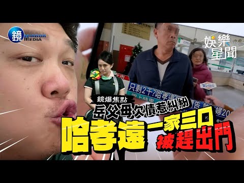 哈孝遠祖籍
