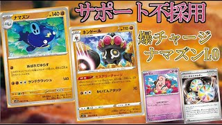 ネンドール型ナマズンＬＯがバカにできない【ポケカ】