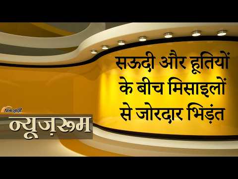 Prabhasakshi NewsRoom: Houthis के Missile Attacks से दहला Saudi Arabia, Yemen में भी मची भारी तबाही Prabhasakshi NewsRoom: Houthis के Missile Attacks से दहला Saudi Arabia, Yemen में भी मची भारी तबाही