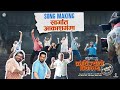 Swargat Akashganga Song Making Krantijyoti Vidyalay Harsh Vijay Rohit Raut Hemant Dhome