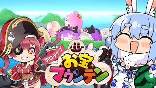 【お宝マウンテン】ホロライブお宝マウンテン部門所属、兎田ぺこらと申します。ぺこ!【ホロライブ/兎田ぺこら】