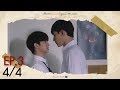 Official Until We Meet Again ด้ายแดง Ep 3 4 4